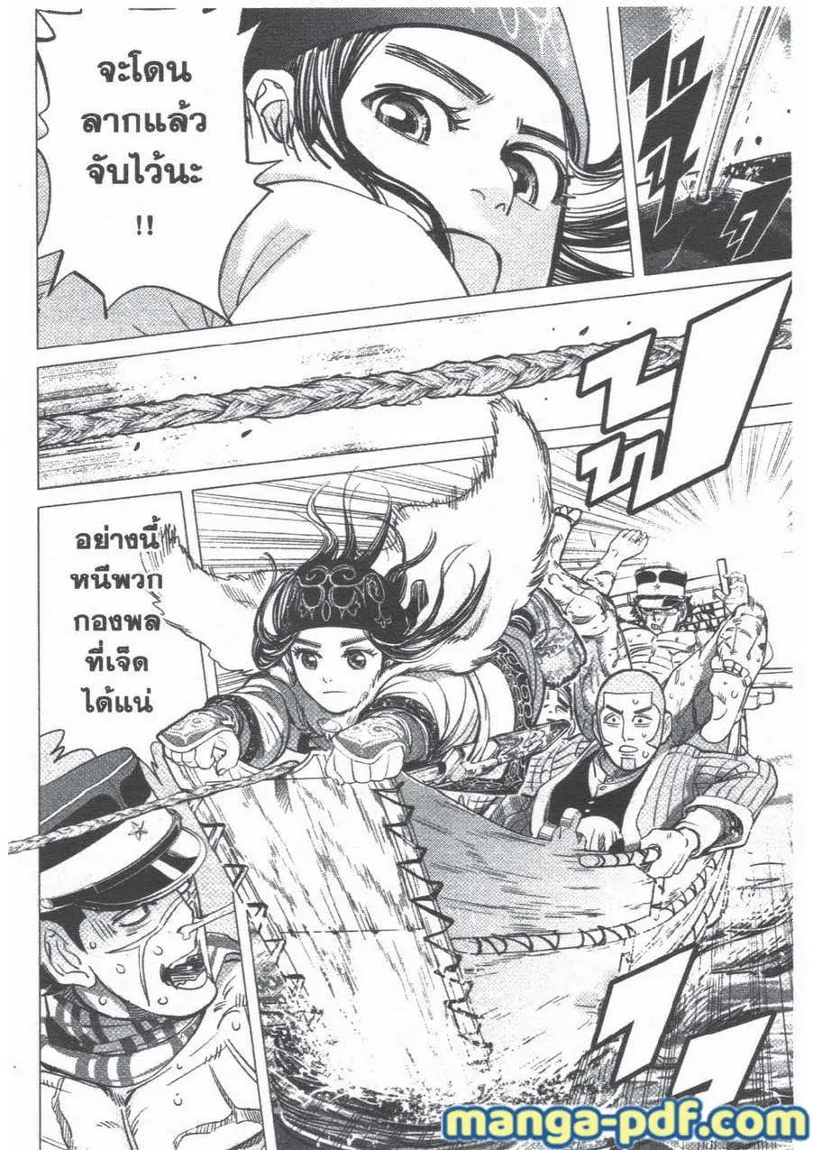 Golden Kamuy ตอนที่ 41 หน้า 17