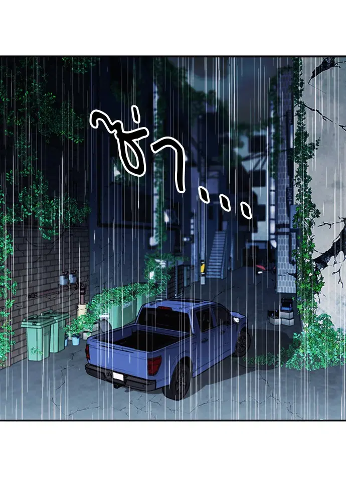 Seoul Station Druid ตอนที่ 20 หน้า 94