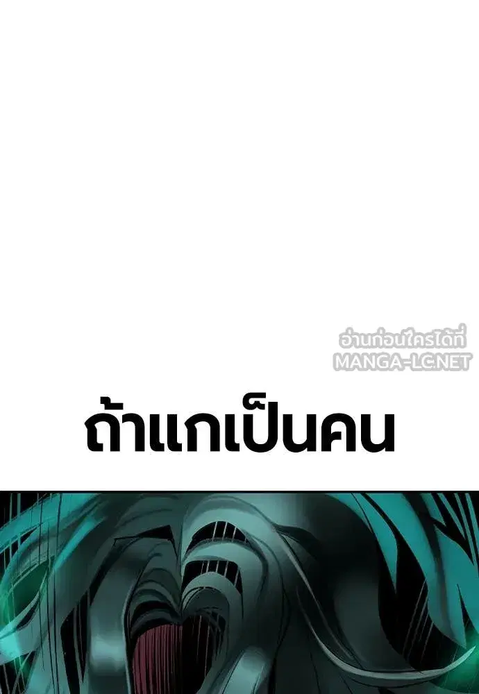 Jungle Juice ตอนที่ 164 หน้า 204