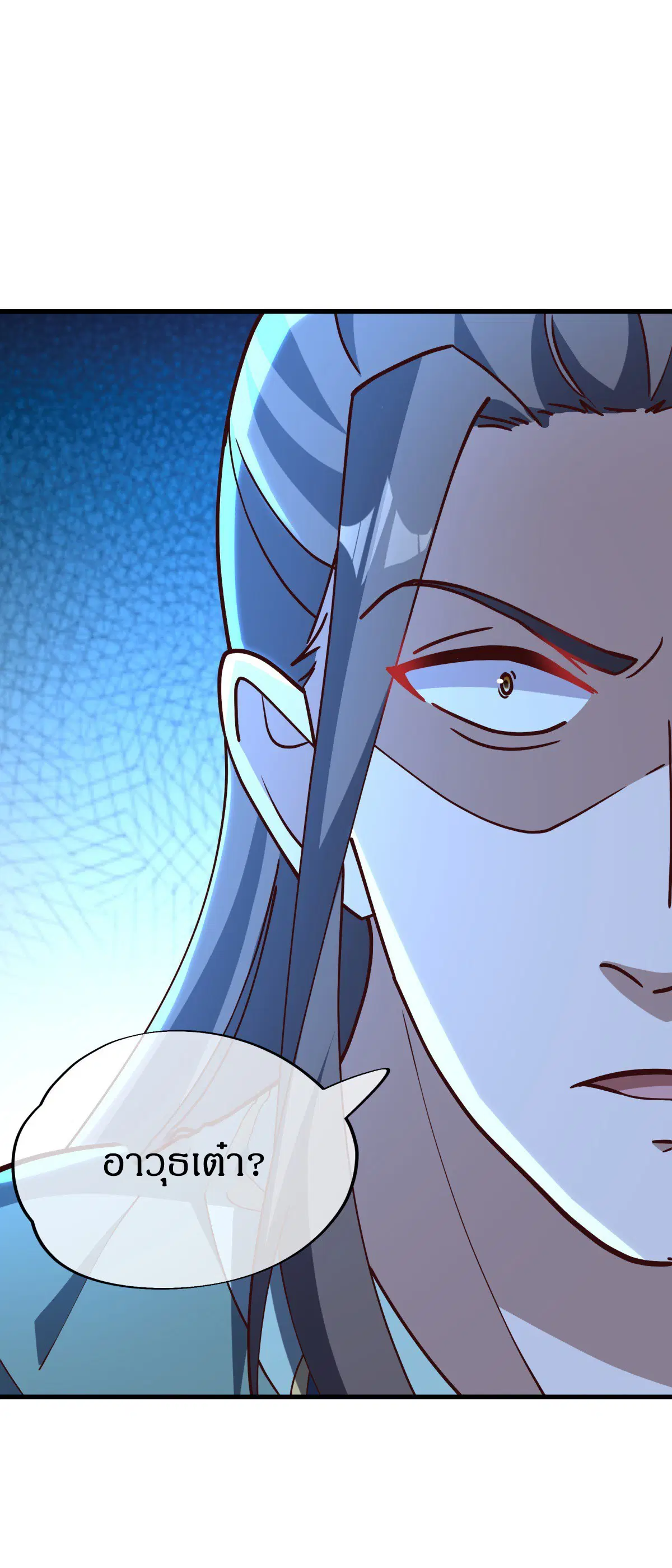 Peerless Battle Spirit ตอนที่ 706 หน้า 13