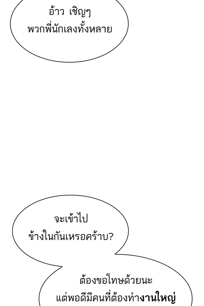 Study Group ตอนที่ 114 หน้า 130