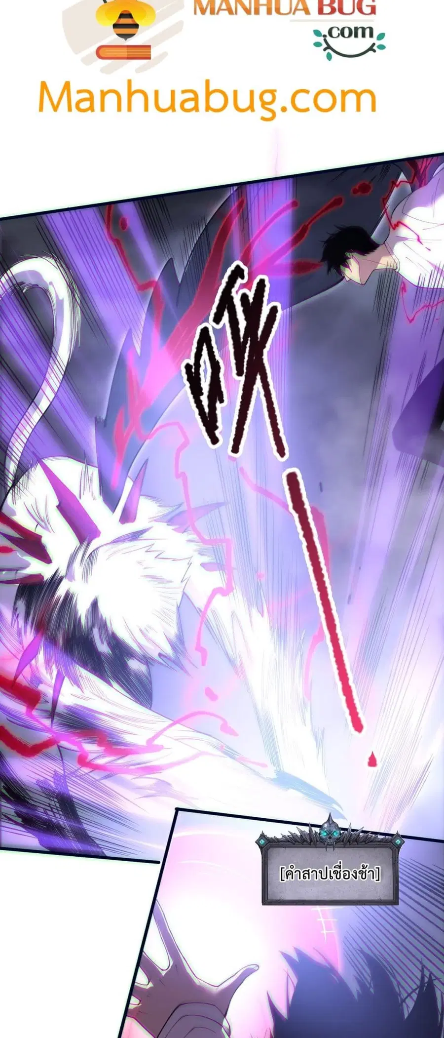 Necromancer King of The Scourge ตอนที่ 175 หน้า 21