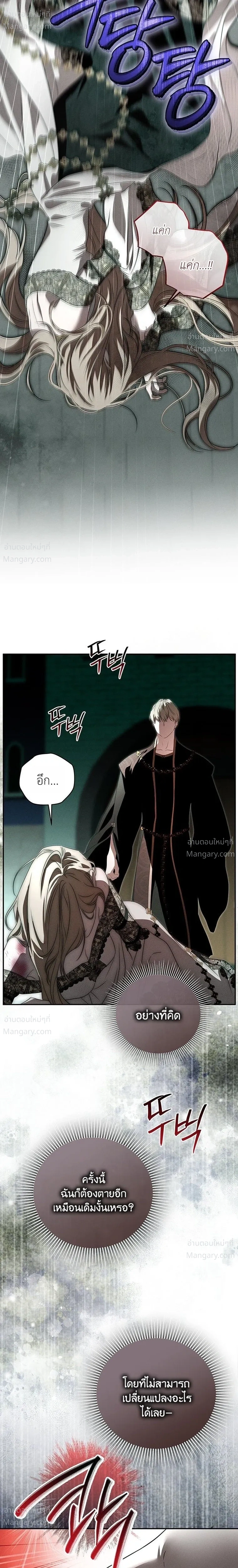 About Things That Haven’t Occurred Yet – แด่เรื่องราวที่ยังไม่เกิดขึ้น ตอนที่ 4 หน้า 36