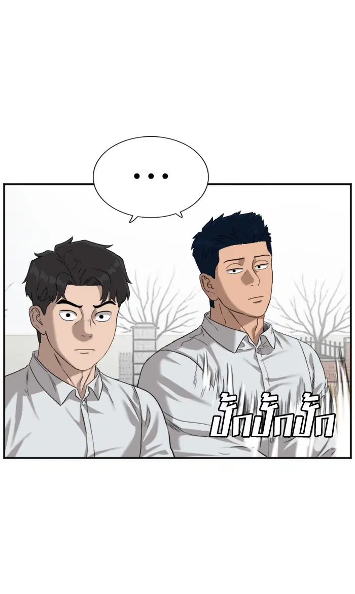 Bad Guy ตอนที่ 79 หน้า 79