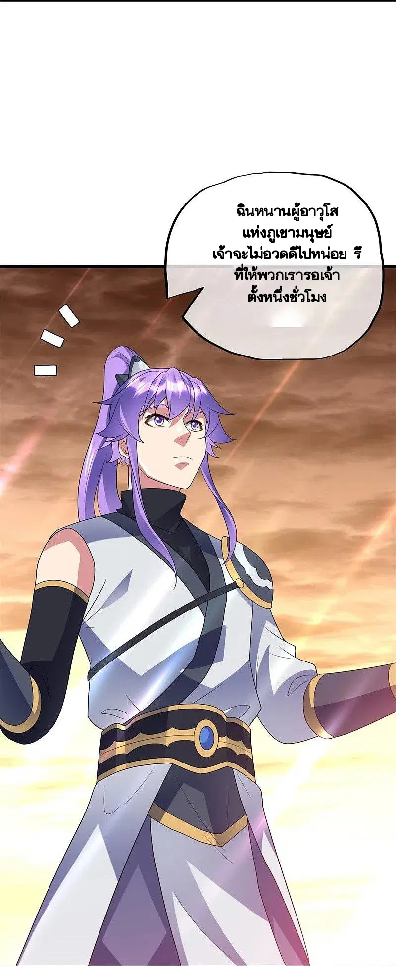 Peerless Battle Spirit ตอนที่ 410 หน้า 58