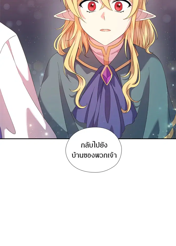 Satan’s Bride ตอนที่ 158 หน้า 60