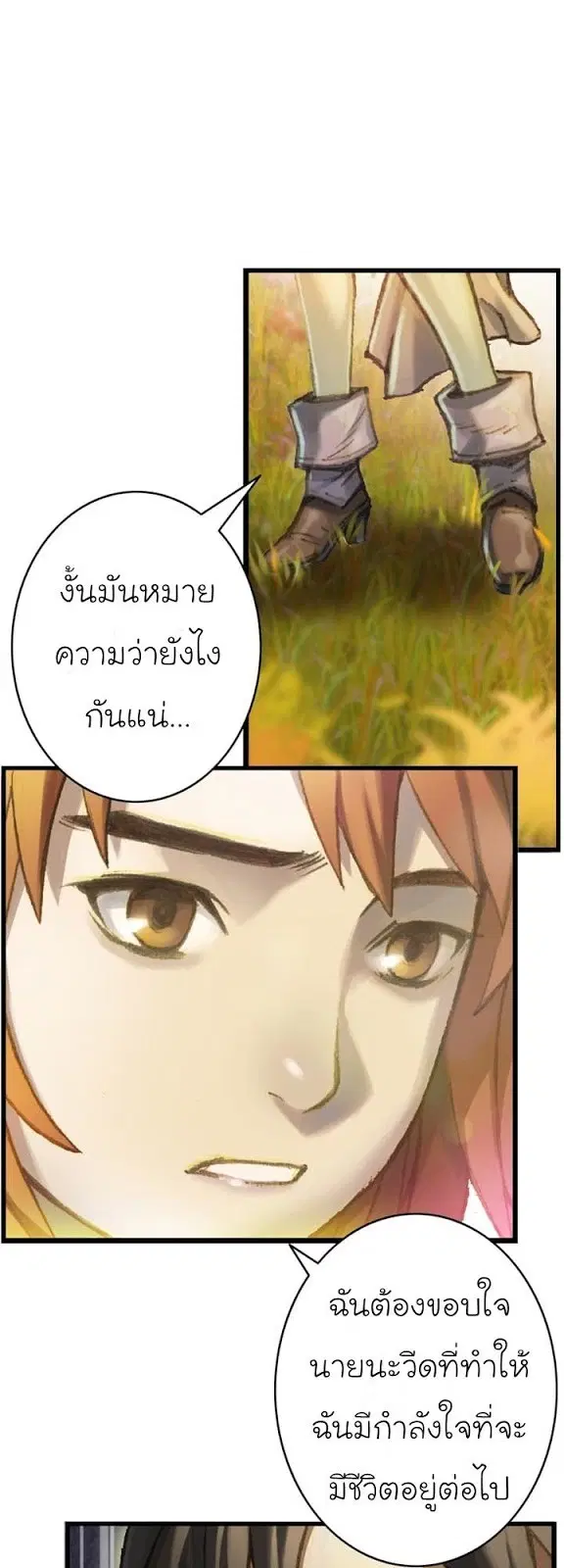 Legendary Moonlight Sculptor ตอนที่ 52 หน้า 16