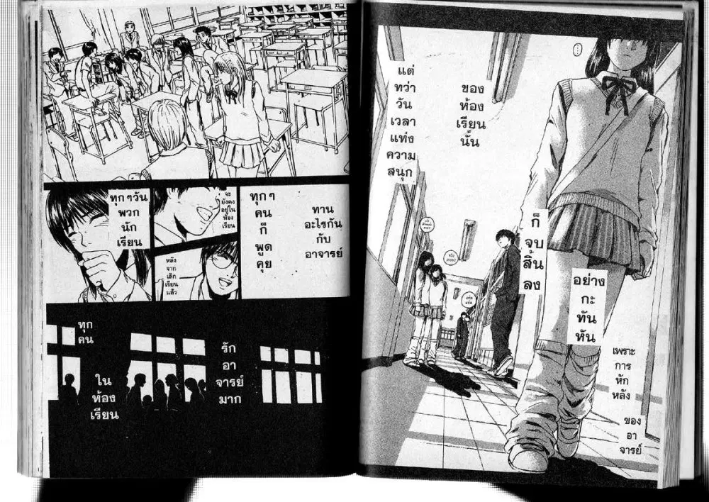 GTO : Great Teacher Onizuka ตอนที่ 185 หน้า 6