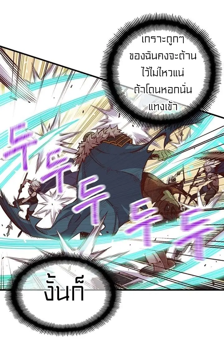 Legendary Moonlight Sculptor ตอนที่ 126 หน้า 26