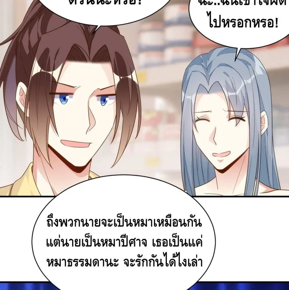 Tianjie Agent ตอนที่ 149 หน้า 66