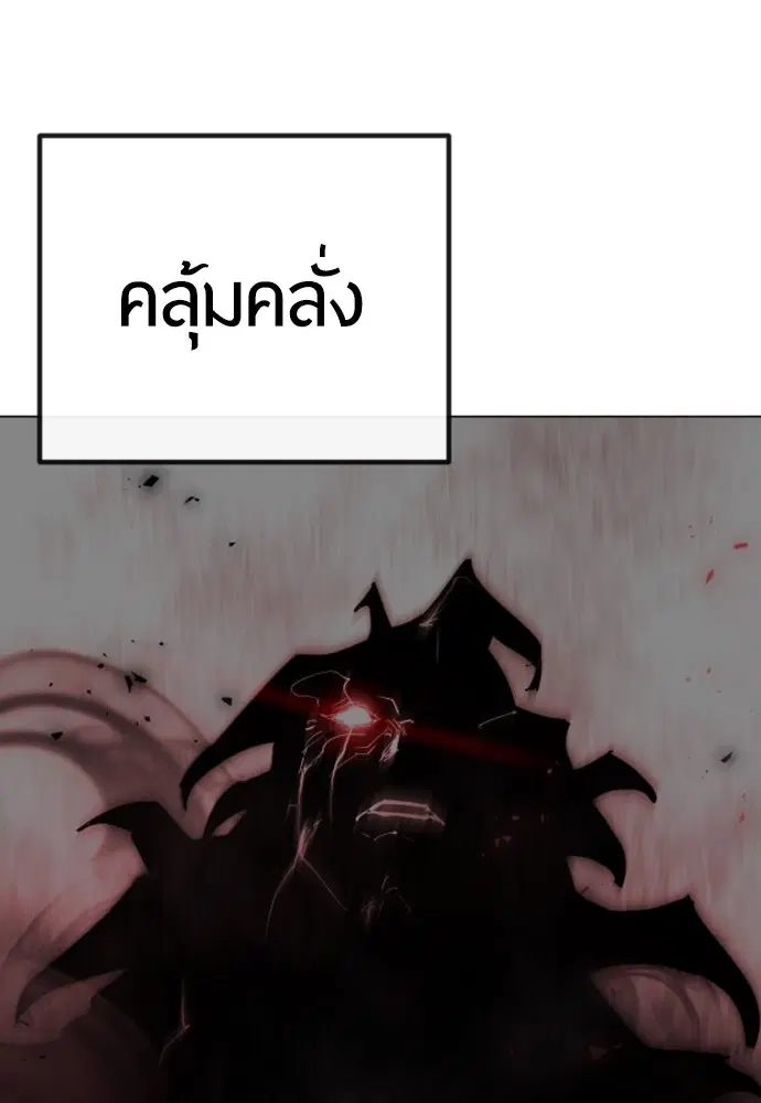 Superhuman Era ตอนที่ 155 หน้า 45