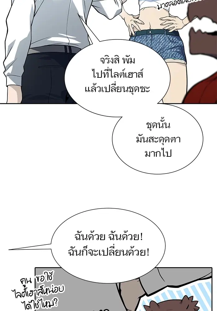 Tower of God ตอนที่ 583 หน้า 168