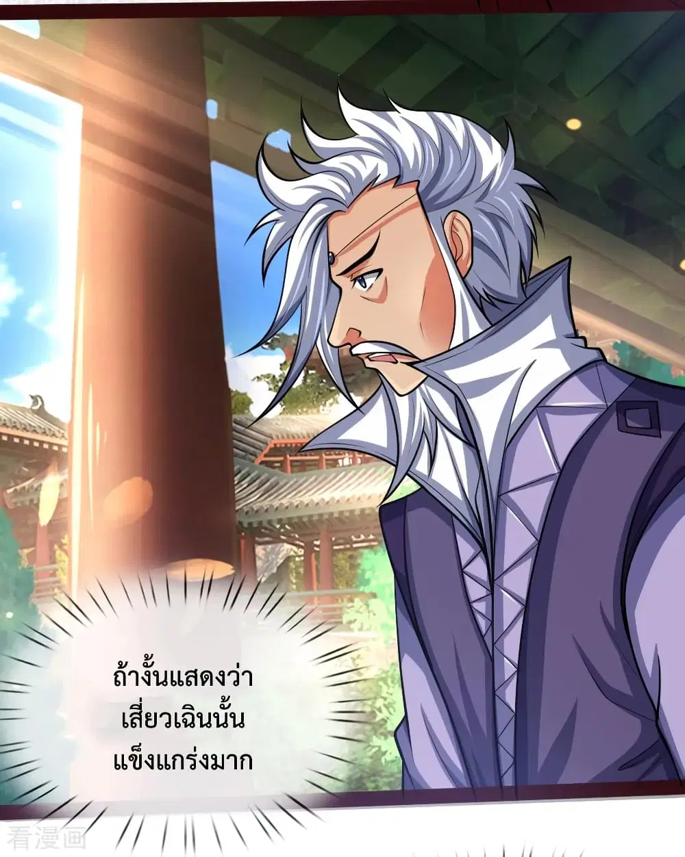 Shenwu Tianzun ตอนที่ 148 หน้า 19