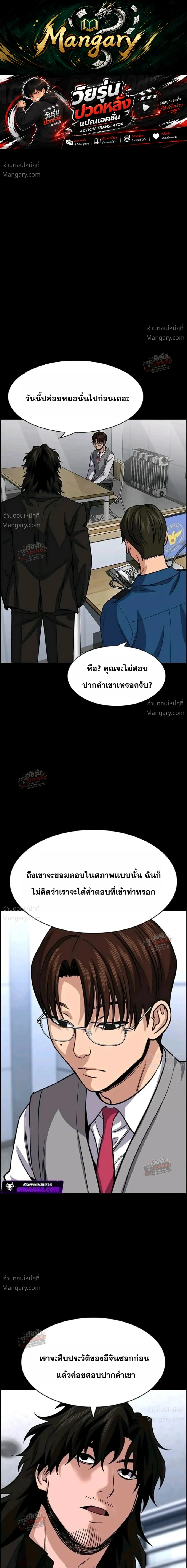 True Education ตอนที่ 263 หน้า 1