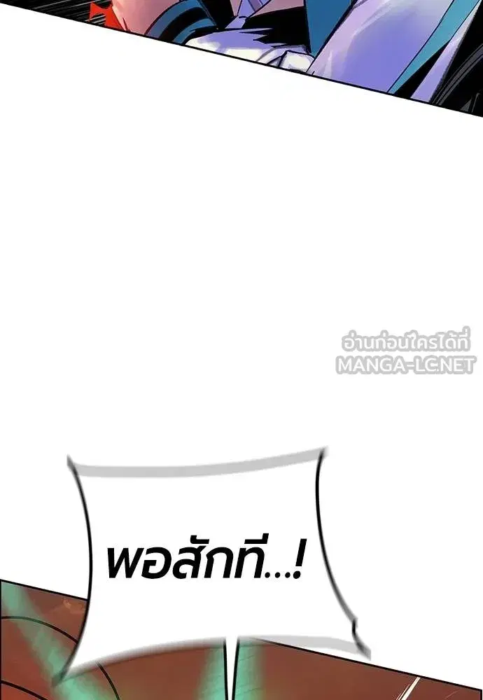 Jungle Juice ตอนที่ 142 หน้า 36