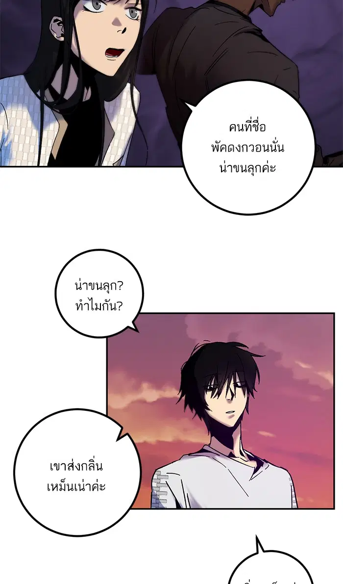 Return to Player ตอนที่ 10 หน้า 69