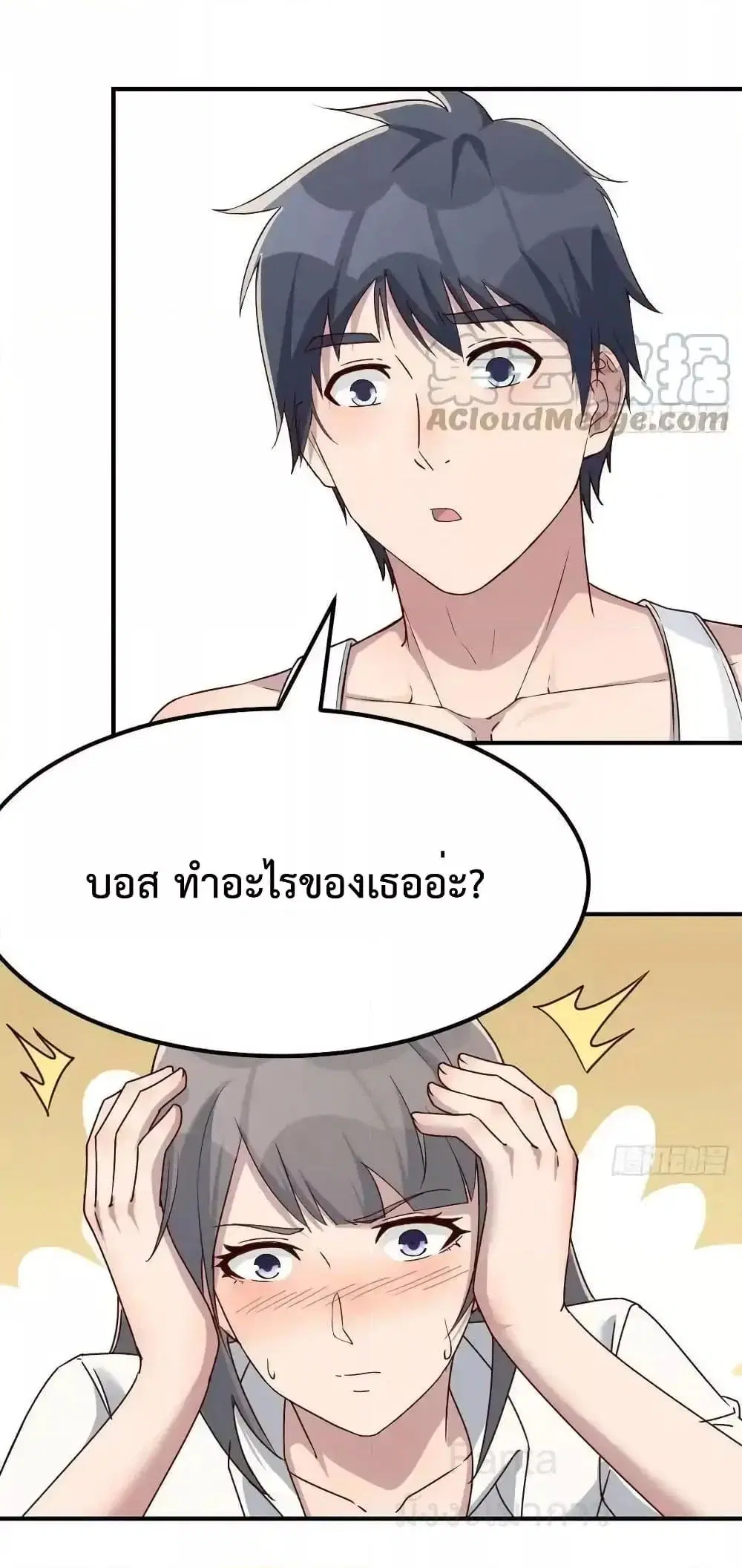 My Twin Girlfriends Loves Me So Much ตอนที่ 240 หน้า 14