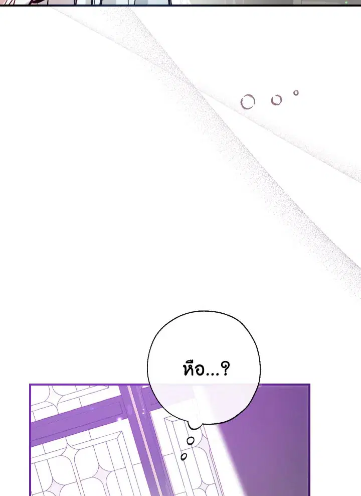 Can We Become a Family? ตอนที่ 54 หน้า 59