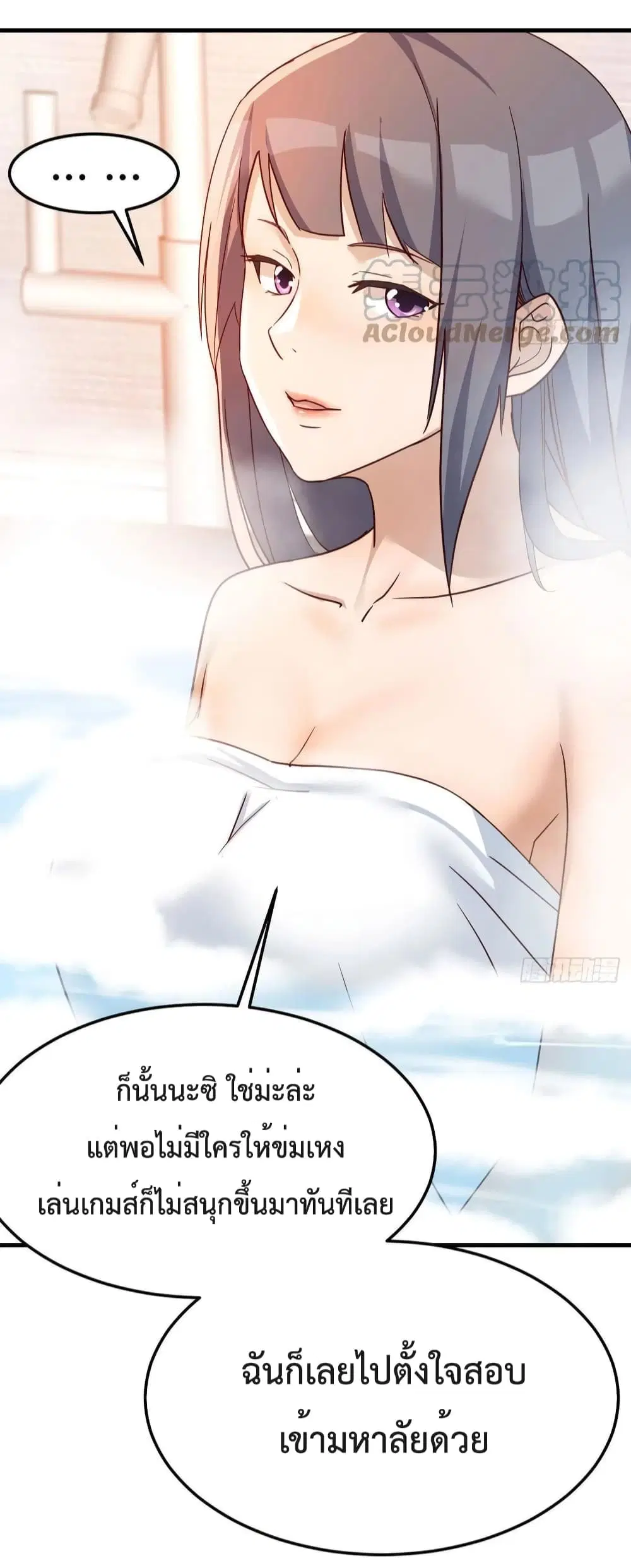 My Twin Girlfriends Loves Me So Much ตอนที่ 150 หน้า 18