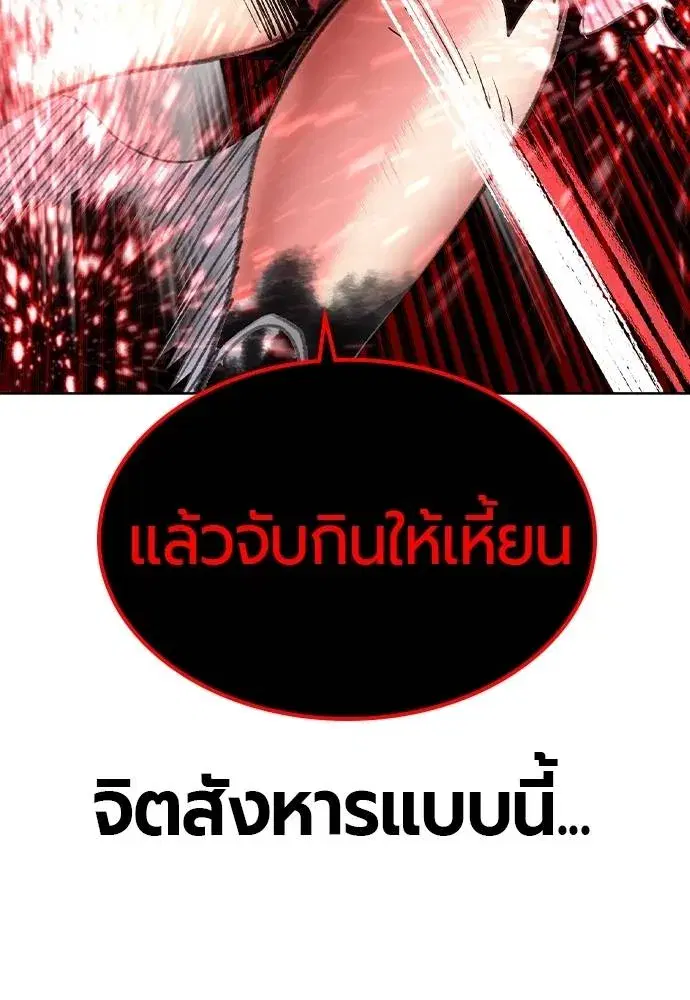 Jungle Juice ตอนที่ 137 หน้า 125