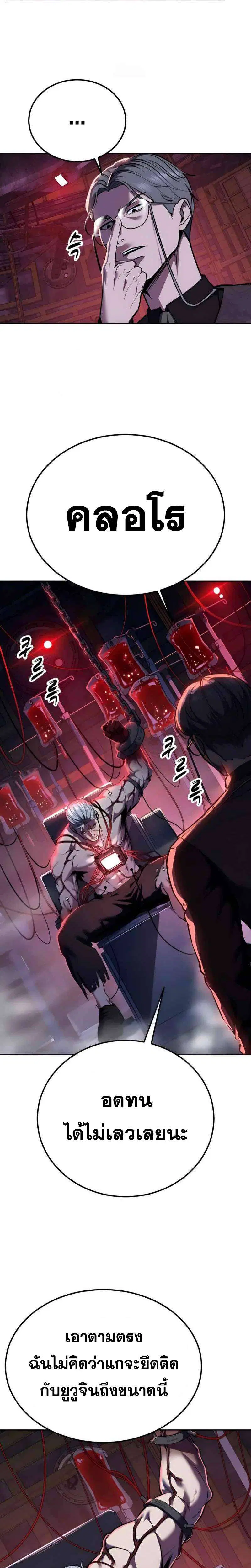 The Boy of Death ตอนที่ 309 หน้า 11