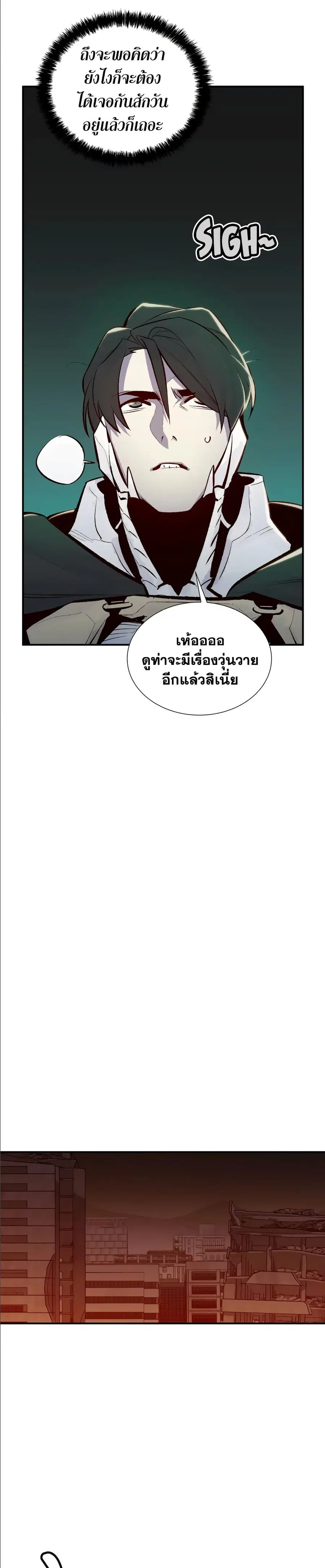The Lone Necromancer ตอนที่ 45 หน้า 27