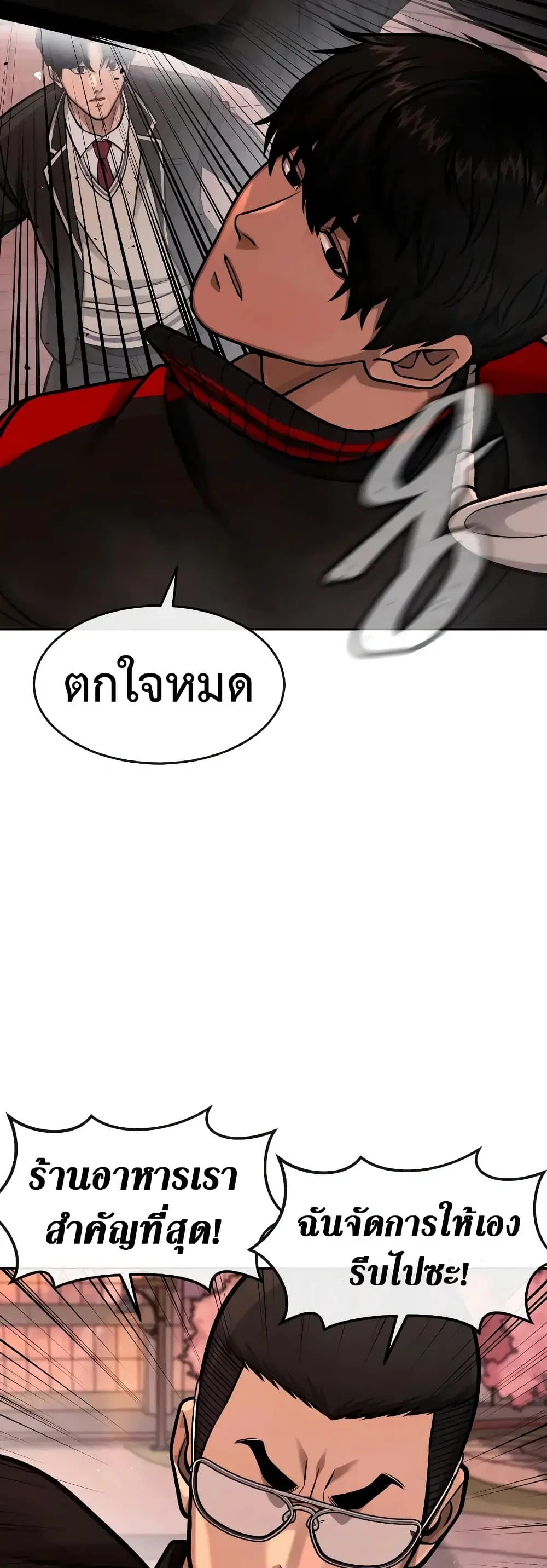 Quest Supremacy ตอนที่ 102 หน้า 4