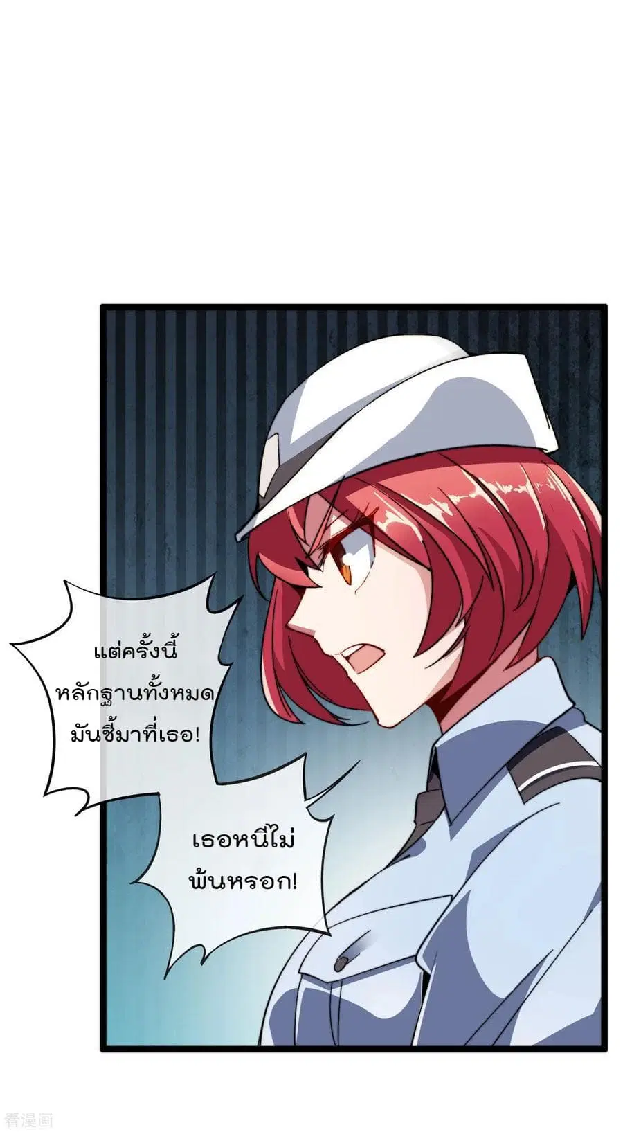 I am The Richest in The World ตอนที่ 39 หน้า 32