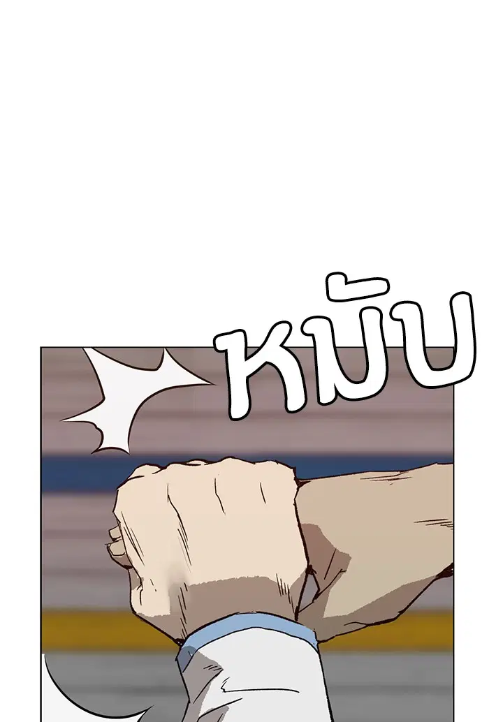 Weak Hero ตอนที่ 210 หน้า 97
