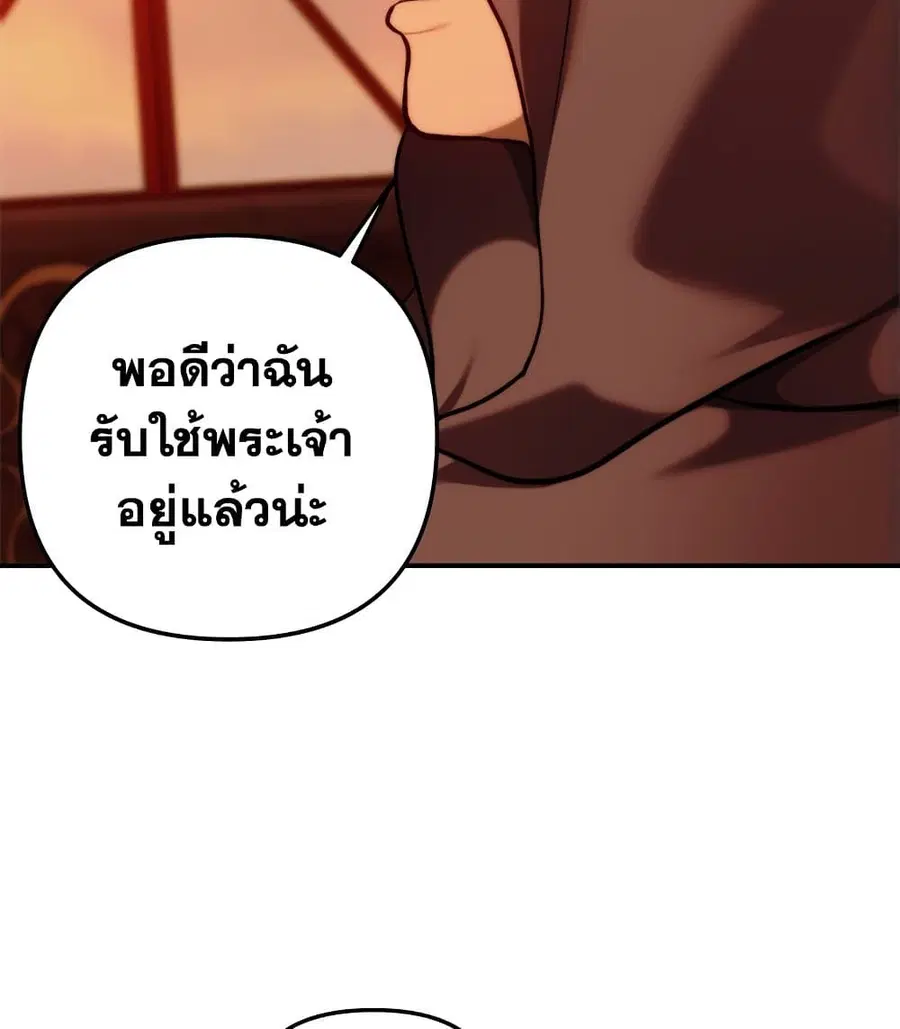 Ranker Who Lives A Second Time ตอนที่ 99 หน้า 29