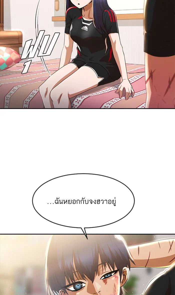 Random Chat ตอนที่ 256 หน้า 31