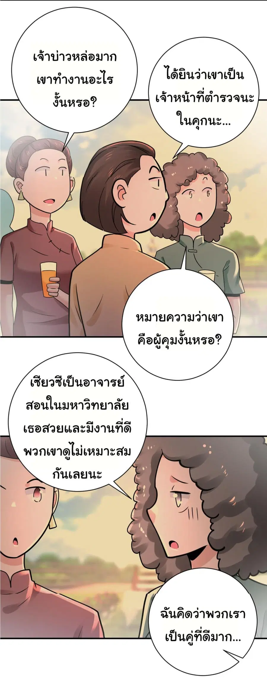 Apocalyptic Super System ตอนที่ 341 หน้า 10