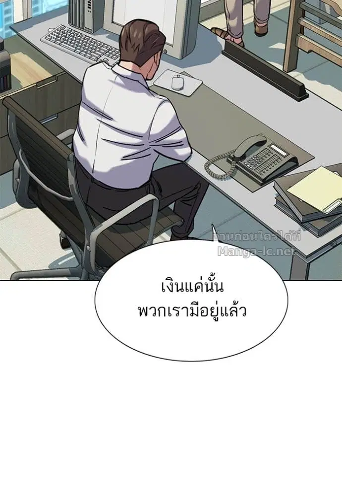 Reborn Rich ตอนที่ 124 หน้า 16