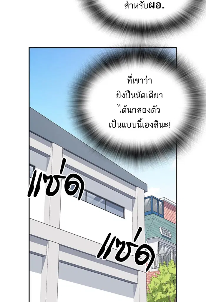 Study Group ตอนที่ 52 หน้า 51