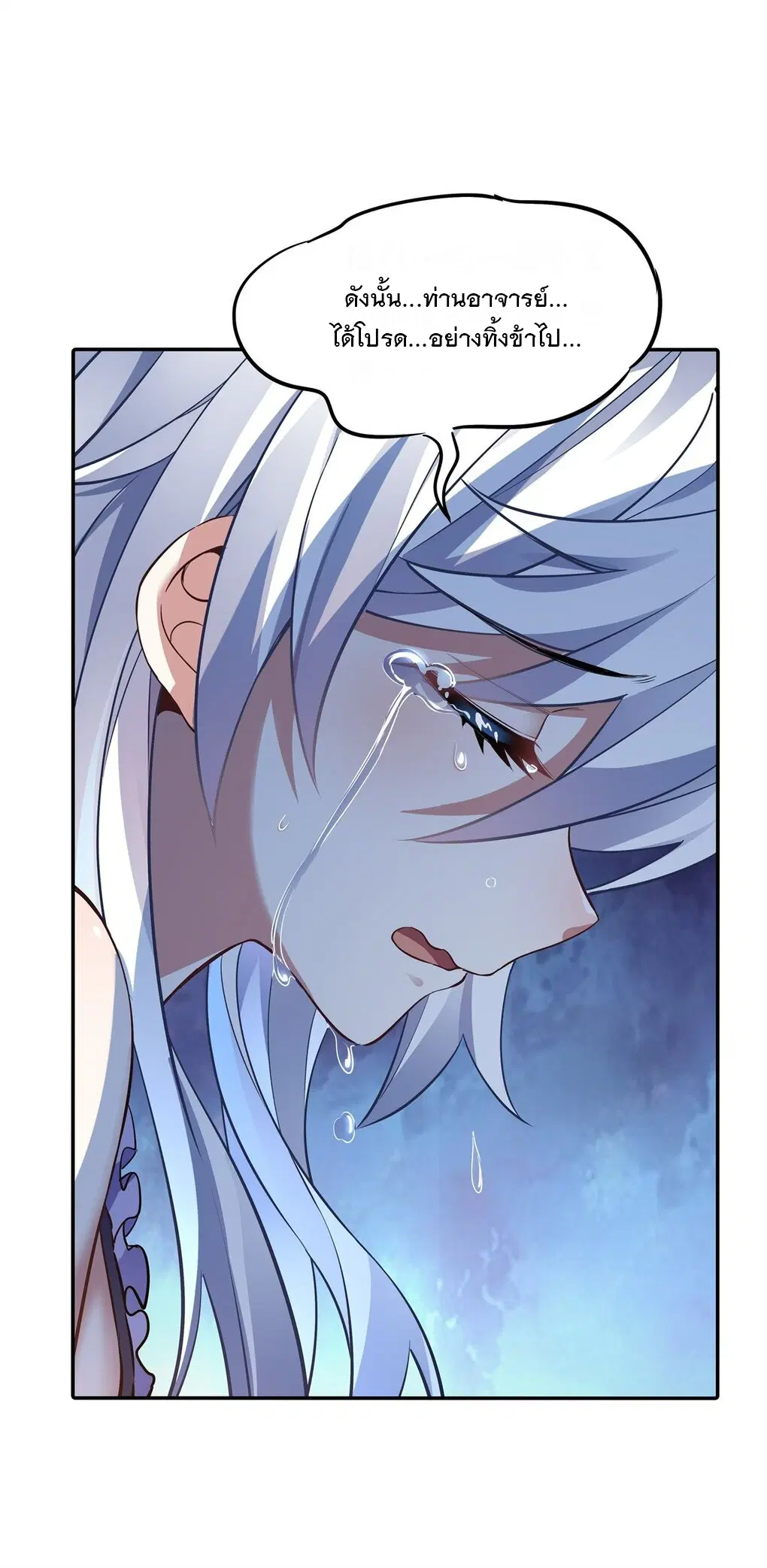 My Female Disciples are all Future Masters of the Heavens ตอนที่ 75 หน้า 15