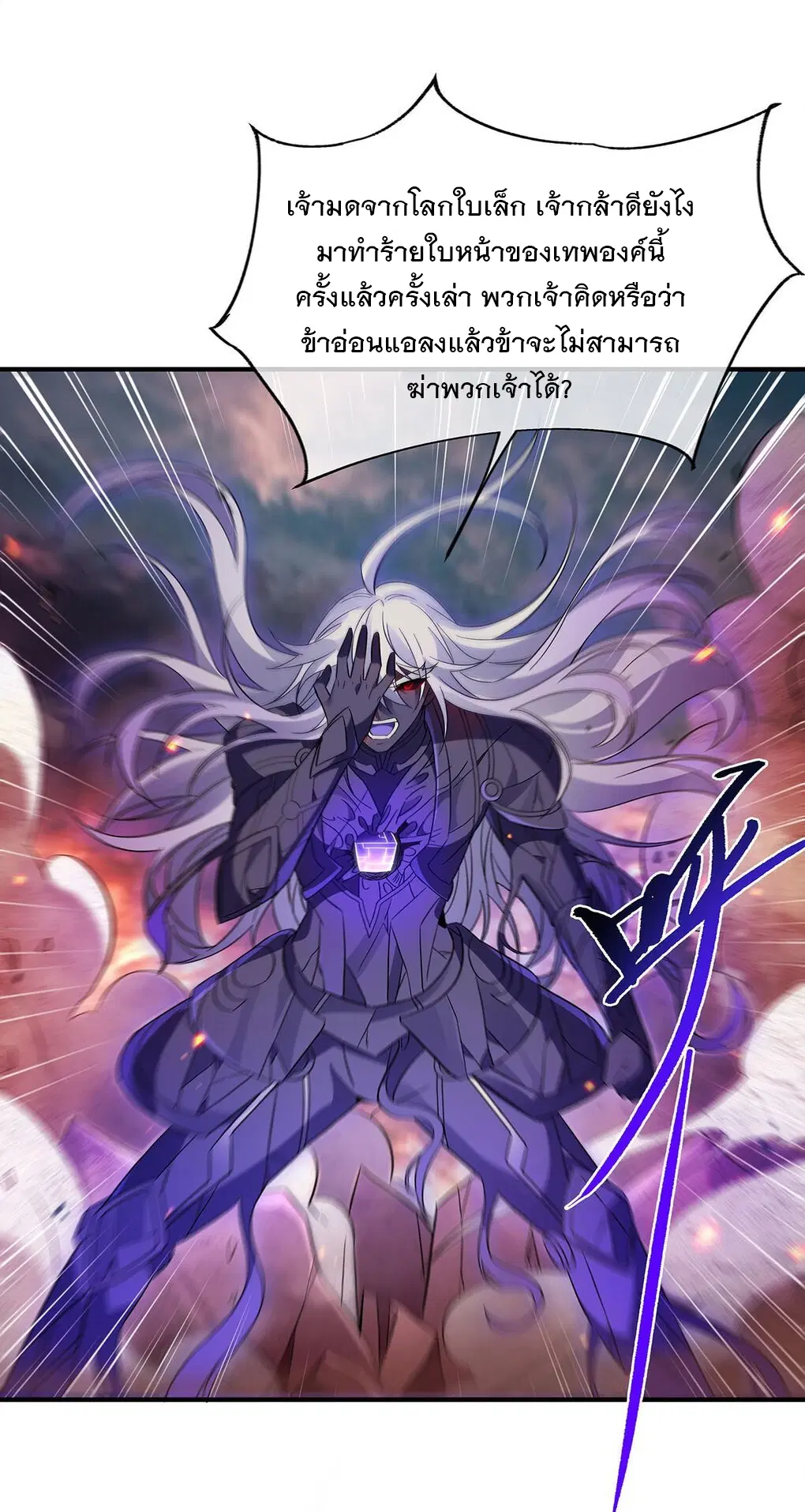 My Female Disciples are all Future Masters of the Heavens ตอนที่ 247 หน้า 29