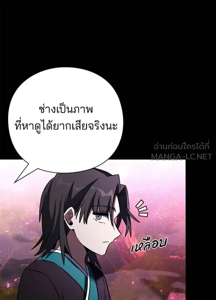 Night of the Ogre ตอนที่ 90 หน้า 68