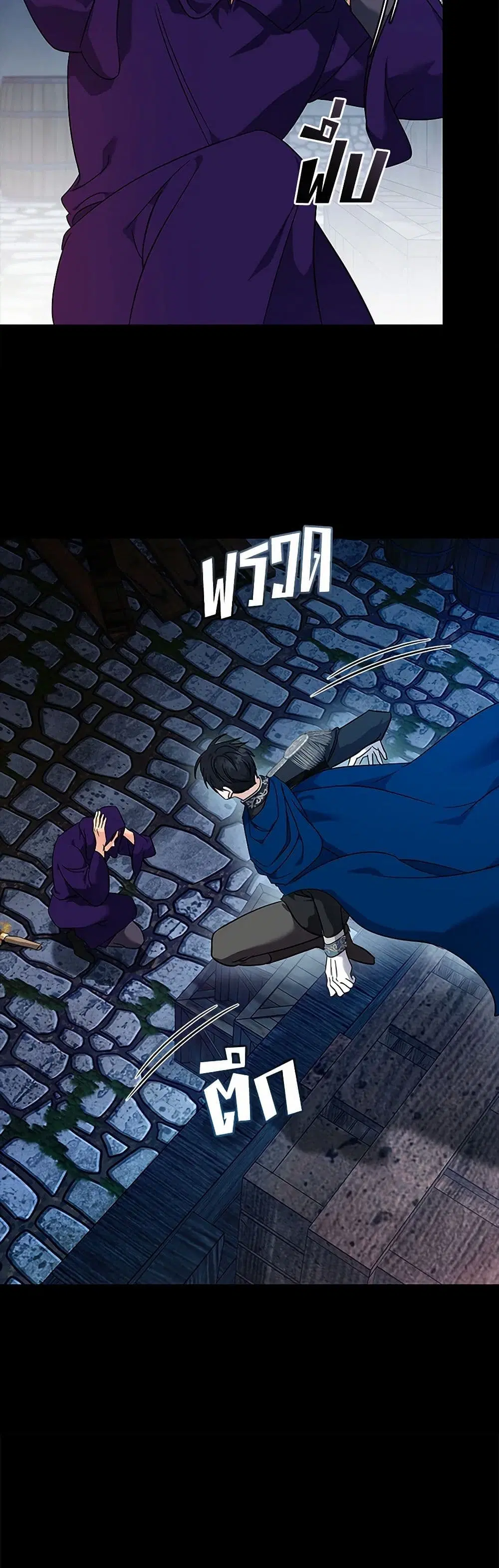 The Villainess Lives Again ตอนที่ 204 หน้า 9