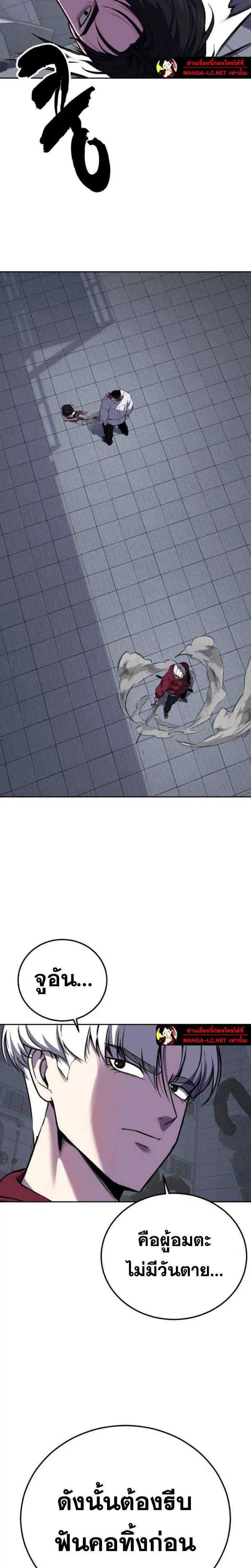 The Boy of Death ตอนที่ 315 หน้า 39