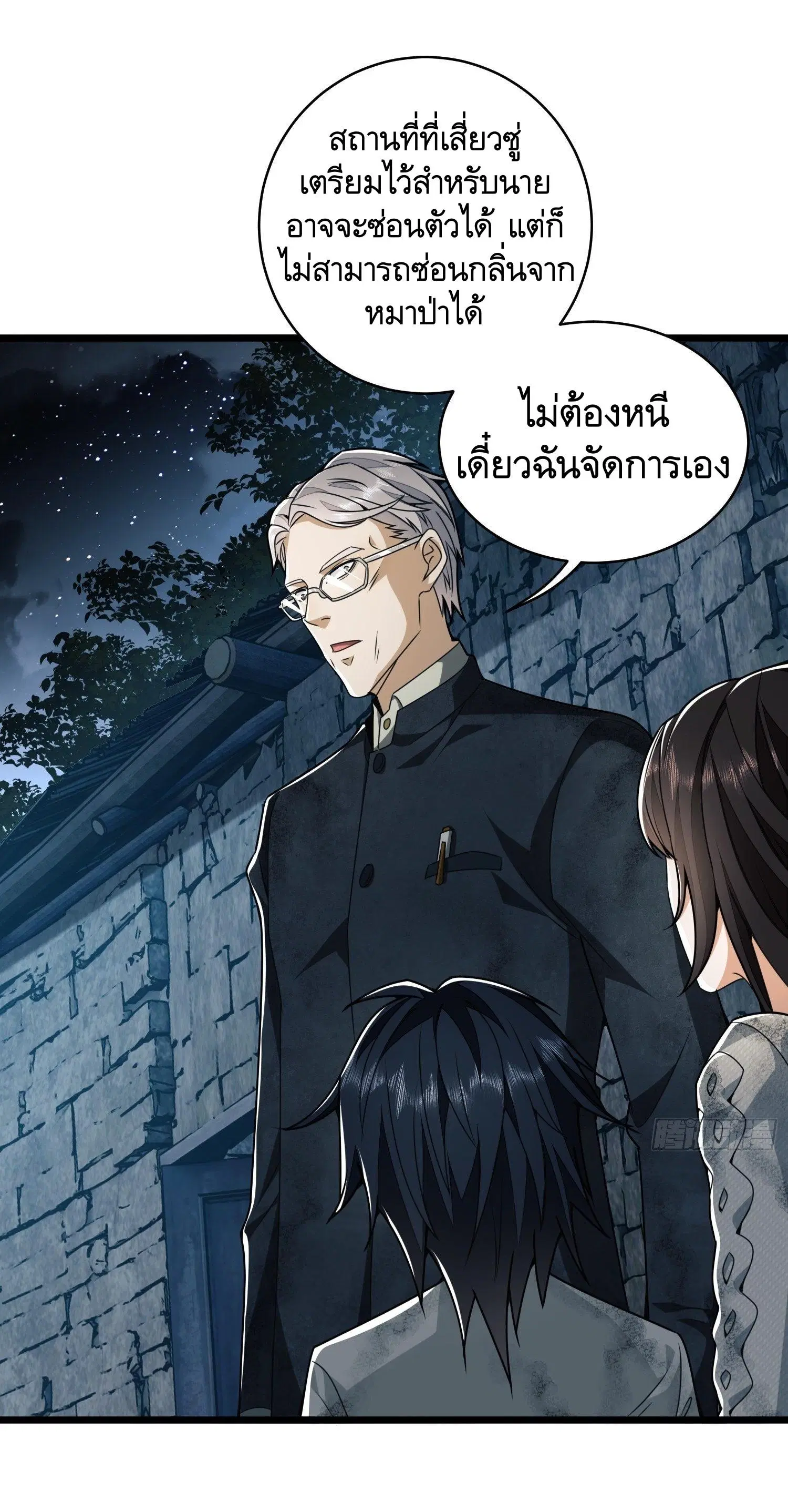 The First Order ตอนที่ 37 หน้า 43
