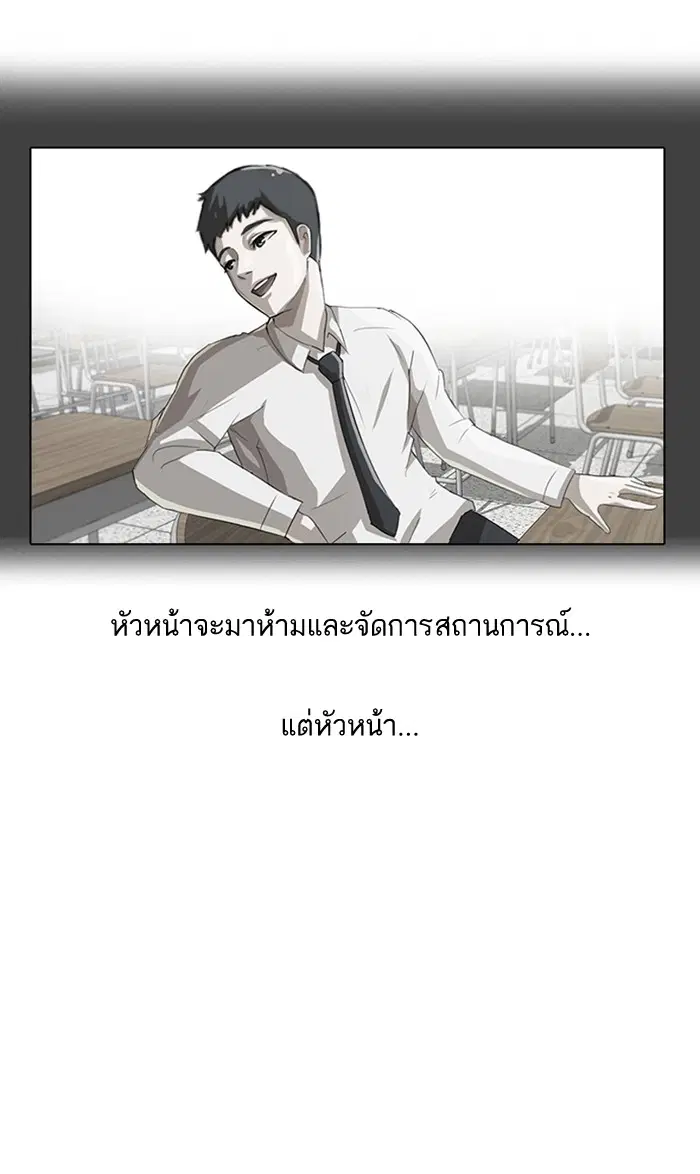 Random Chat ตอนที่ 7 หน้า 6