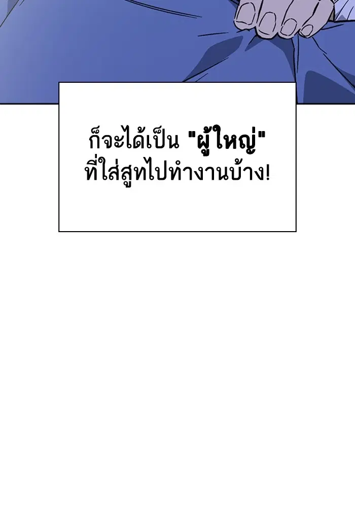 Study Group ตอนที่ 200 หน้า 29