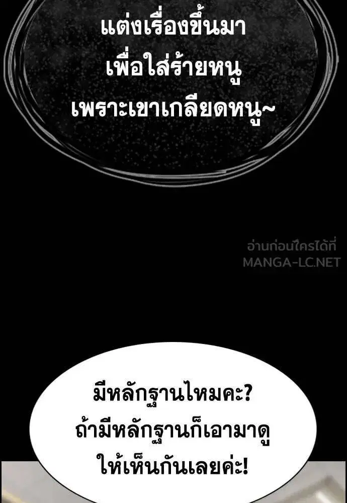 True Education ตอนที่ 200 หน้า 65
