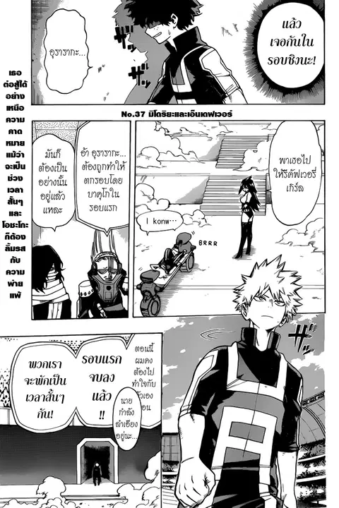 Boku no Hero Academia ตอนที่ 37 หน้า 2