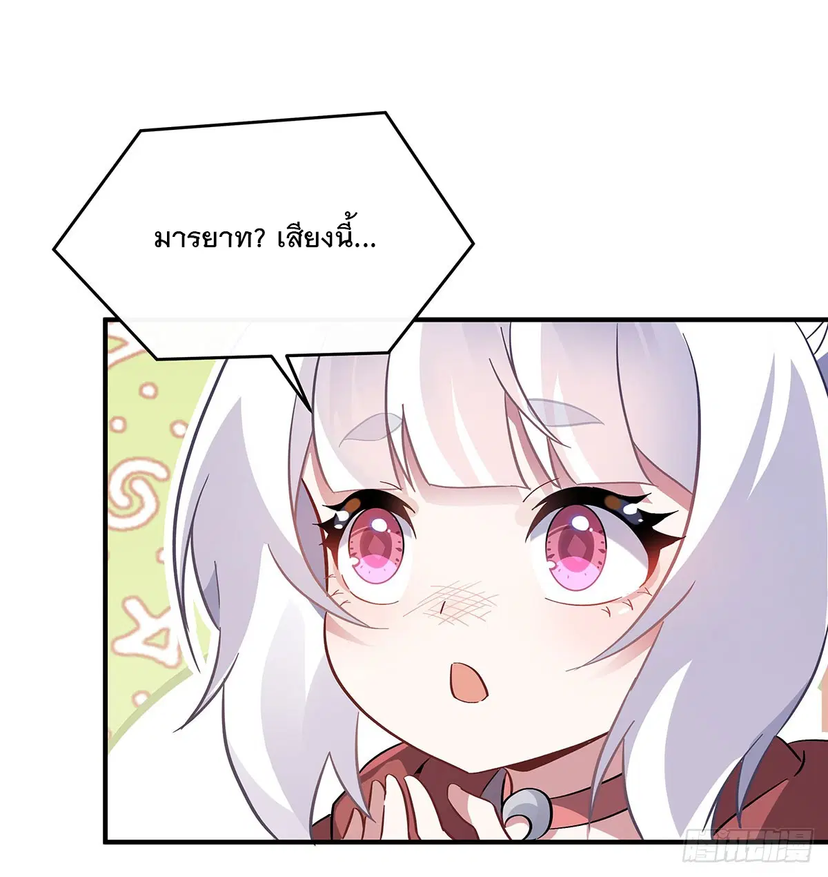 My Female Disciples are all Future Masters of the Heavens ตอนที่ 236 หน้า 25