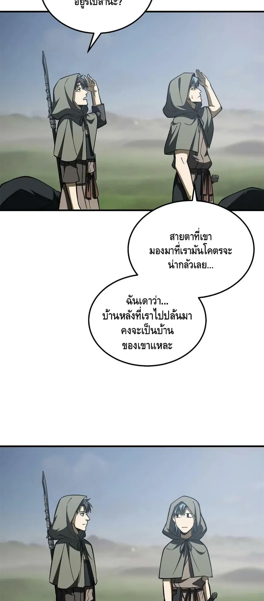 Global Martial Arts ตอนที่ 194 หน้า 13