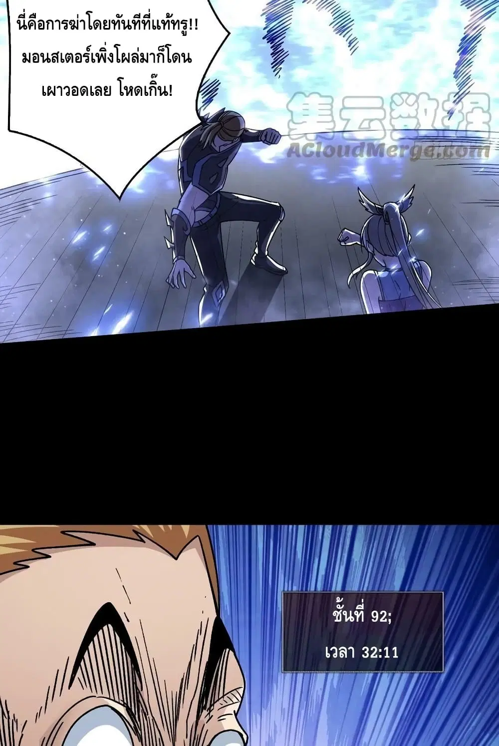 King Account at the Start ตอนที่ 208 หน้า 54