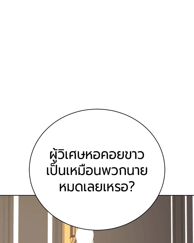 The Magic Tower’s Problem Child ตัวอันตรายแห่งหอคอยเวท ตอนที่ 33 หน้า 154