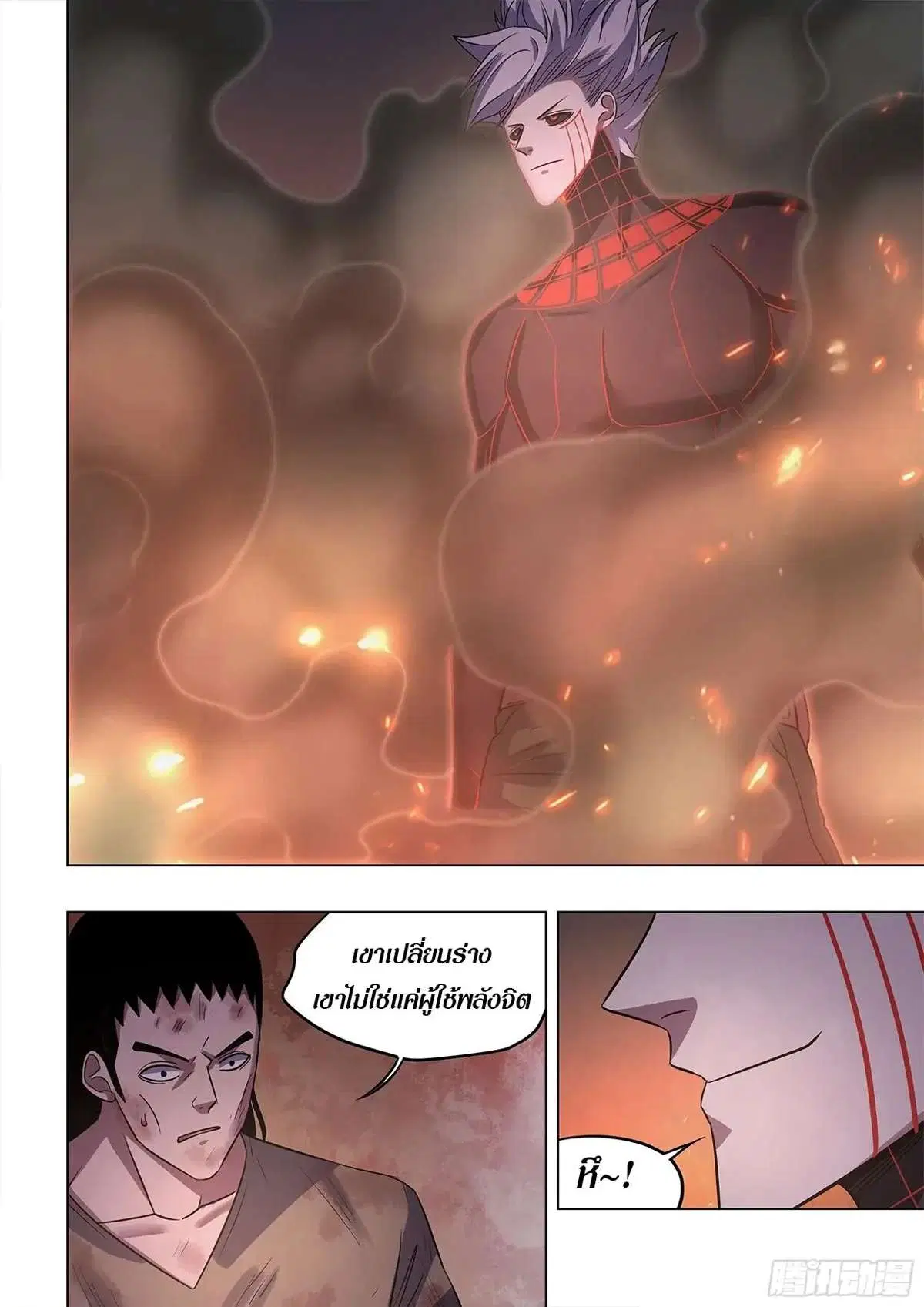 The Last Human ตอนที่ 427 หน้า 13