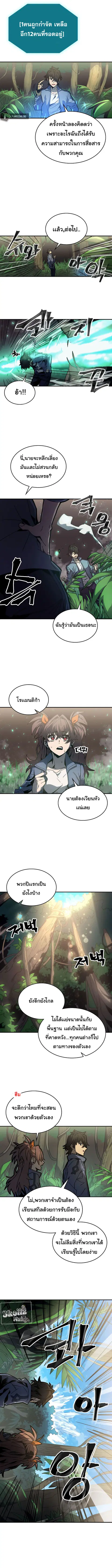 A Returner’s Magic Should Be Special ตอนที่ 172 หน้า 7